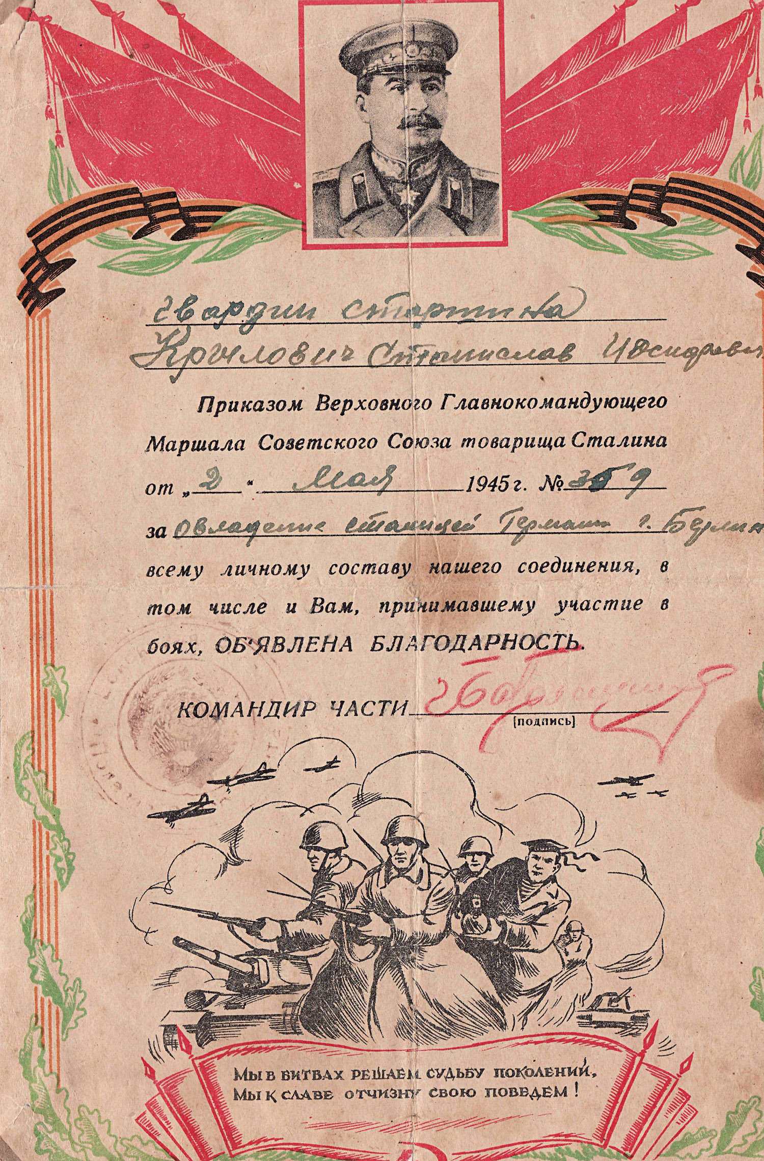 благодарность